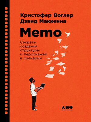 cover image of Memo